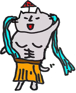 仁王（にゃおう）