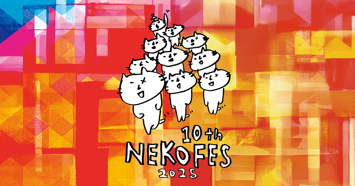 NEKOFES ネコフェス 2025 アルカラ バスタオル ネコフェスオフィシャル特別ガチャが登場！！｜お知らせ | ネコフェス