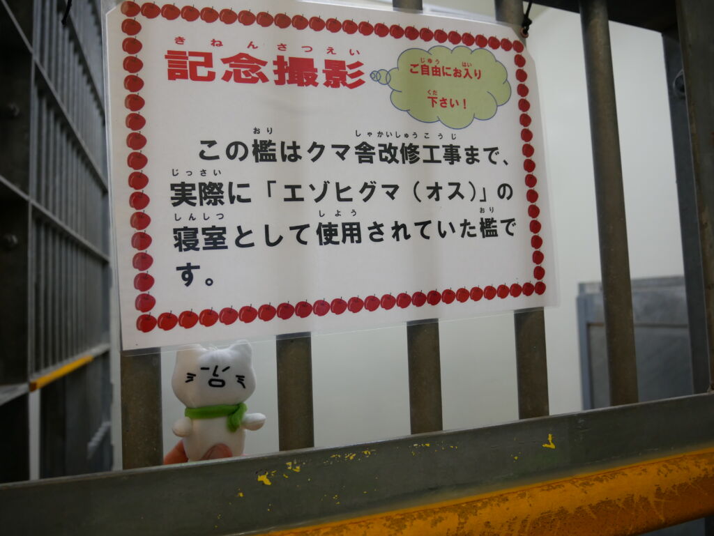 アルカラによる地元紹介その①　　　　　　王子動物園（前編）