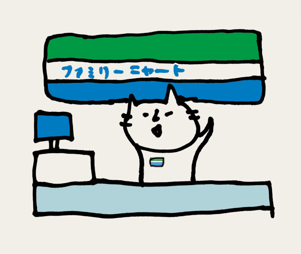ファミリーマートチケット先行始まりました！！8/31 23:59まで