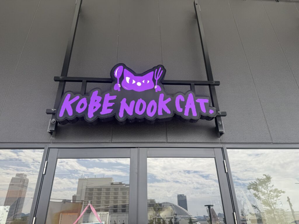ジーライオンアリーナ店舗レポその⑥　　　　　KOBE NOOK CAT.