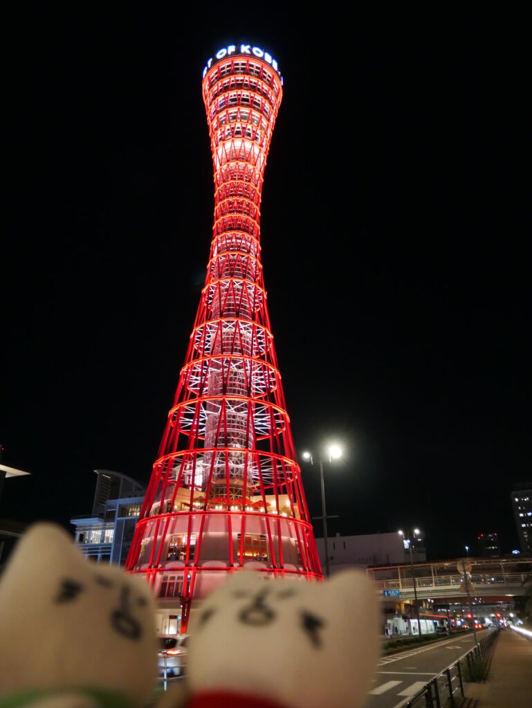 アルカラによる地元紹介その⑮　　　　　　ポートタワー(夜編)